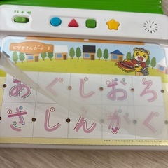 【知育】しまじろう　ひらがな練習の画像
