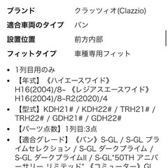 フロアマット 車  ハイエース 
カー用品 の画像