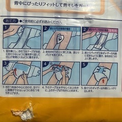 ライフリーM20枚テープ止め男女共用の画像