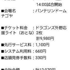 再投稿9月6日(土)ライスタ二枚か三枚譲ります