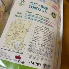 ベビー布団セット未使用の画像