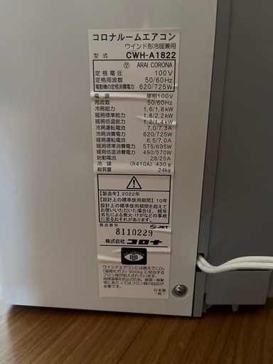 窓用冷暖房エアコン