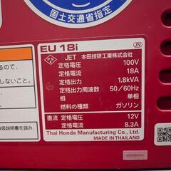 （相談中）※値下げ　ホンダのインバーター発電機　EU18iの画像