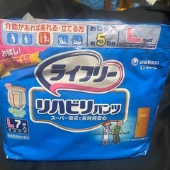 ライフリーリハビリパンツL7枚入り