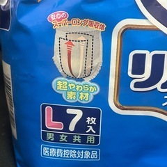 ライフリーリハビリパンツL7枚入りの画像