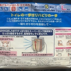 ライフリーリハビリパンツL7枚入りの画像