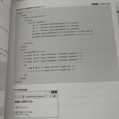 Java script入門の画像