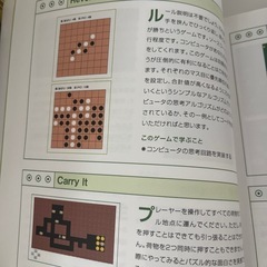 Java script入門の画像