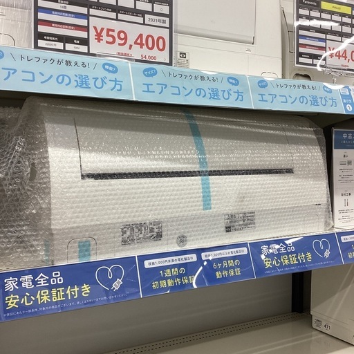 【取りに来られる方限定！！】HITACHI 2021年製　壁掛けエアコン