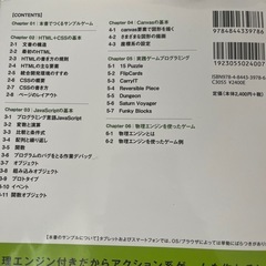 Java script入門の画像