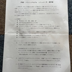 ラジコン　フライトシミュレーターの画像
