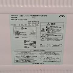 冷凍庫　【20日以降処分予定】121Ｌ　ジャンクの画像