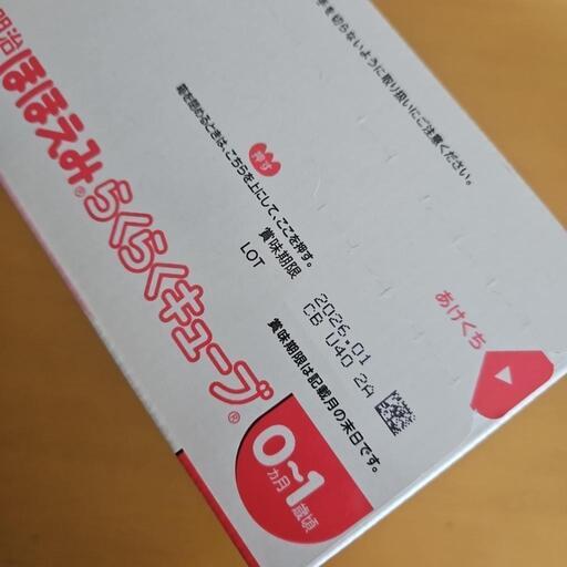 値下げ【未開封】ほほえみ キューブ3箱 4902705098381.jpg