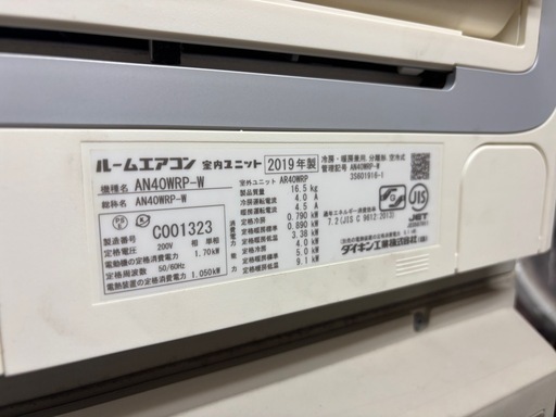 ダイキンうるさら2019年製14畳200V   　簡易クリーニング済み