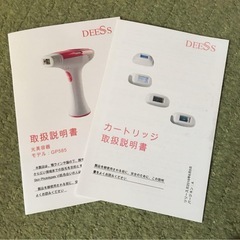 値下げ！光美容器 光脱毛 DEESS GP585の画像