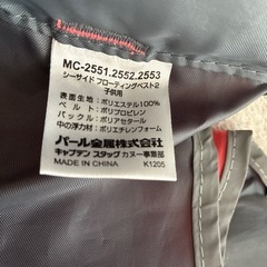 CAPTAIN STAG ライフジャケット 大人用子供用セットの画像
