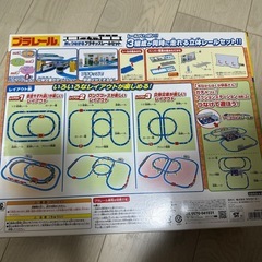 プラレールキッズレールセットの画像
