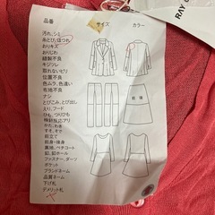 新品　レイカズン　カーディガン　¥3045の品　難ありの画像