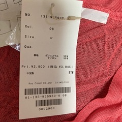 新品　レイカズン　カーディガン　¥3045の品　難ありの画像