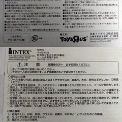 ◆INTEX製 ビニールプール 2セット【キリン・くじら】中古廃盤品の画像