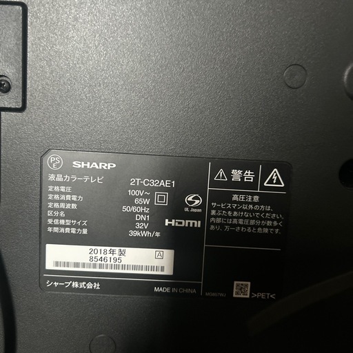 シャープ、AQUOS 32V