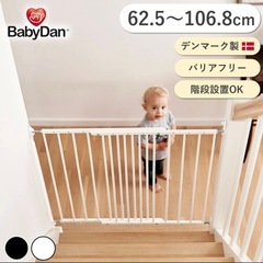 ベビーダン　ベビーゲート　白　階段上OK