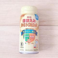 ほほえみ☆★0～1歳 200ml×10本 液体 缶ミルク
の画像