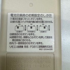 三菱エアコンリモコンの画像