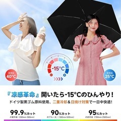 【新品未使用】① 日傘『業界初！段階収納＆JIS認証』UVカット100% 自動開閉・耐風撥水折りたたみ傘 遮光 遮熱 超軽量 ポケット 丈夫 100cm大傘径 晴雨兼用 折り畳み傘 熱中症対策 日焼け止め 肌を守る メンズ/レディース/子供 おしゃれ 母の日プレゼントの画像