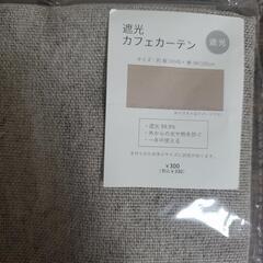 【新品未使用品】🌼遮光カフェカーテン