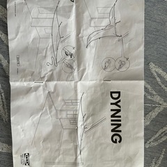 ターフ　IKEA アウトドアの画像