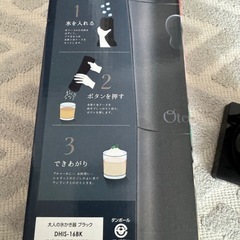 大人の氷かき器の画像