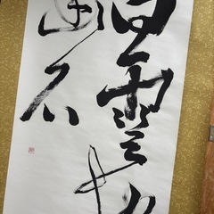 書道　の画像