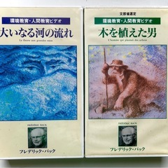 【レア・未使用】木を植えた男 VHS　2本セットの画像