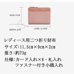 折りたたみ財布の画像