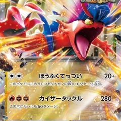 新品 未開封★ポケモン カード 古代のコライドンex スターターデッキ”の画像