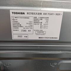 【ジャングルイズミヤ広陵店】洗濯機 東芝 AW-7GM1 2022年製の画像