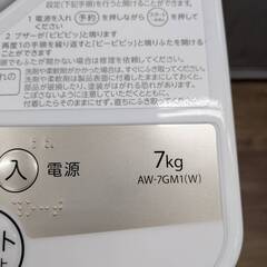 【ジャングルイズミヤ広陵店】洗濯機 東芝 AW-7GM1 2022年製の画像