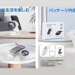 青森でのお取引7/18まで　最終値下げ　新品未使用　ワイヤレス充電器 3 in 1 Mag-Safe式 アップルウォッチ充電器 折りたたみ式 マグネット式 急速スタンド i-Phone 16/15/14/13/12シリーズ iWatch Ultra2/Ultra/SE/10/9/8/7/6/5/4 AirPods 4/3/Pro/Pro2対応 テレワーク用品 新生活アイテム 置くだけ アダプター付きの画像