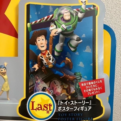 ピクサー happyくじ ラストワン賞 トイストーリー ポスター