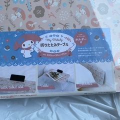 マイメロ折りたたみテーブルの画像