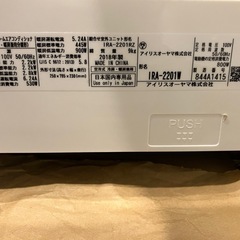アイリスオーヤマ ルームエアコン 冷暖房時おもに6畳用 Wifi+人感センサー搭載シリーズ 単相100V IRA-2201Wの画像