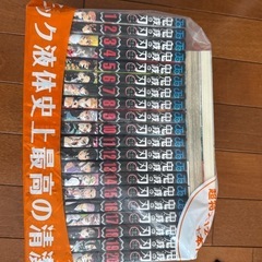 鬼滅の刃　コミック