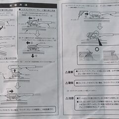 未使用　ベンツ用シリコンワイパーブレード　２本セット（425mm～430mm）の画像