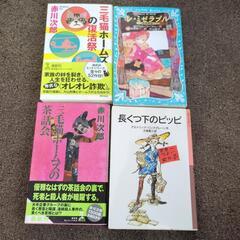 小説1冊100円の画像