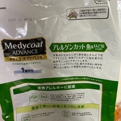 ドックフード メディカルコートアドバンス アレルゲンカットの画像