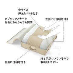 ベルメゾン クローゼットぴったり布団収納袋 (大) アイボリー ＜70cm×50cm×25cm＞の画像