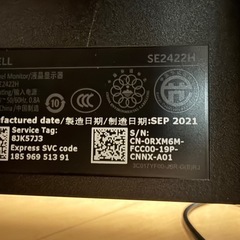  (受け渡し完了) DELLモニター 24インチ SE2422H 2021年製の画像