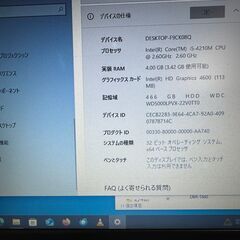 EPSON NOTE ENDEAVOR NY2400S  4GB/500GBの画像