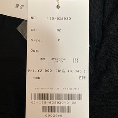新品　レイカズン　カーディガン　¥3045の品　難あり③の画像